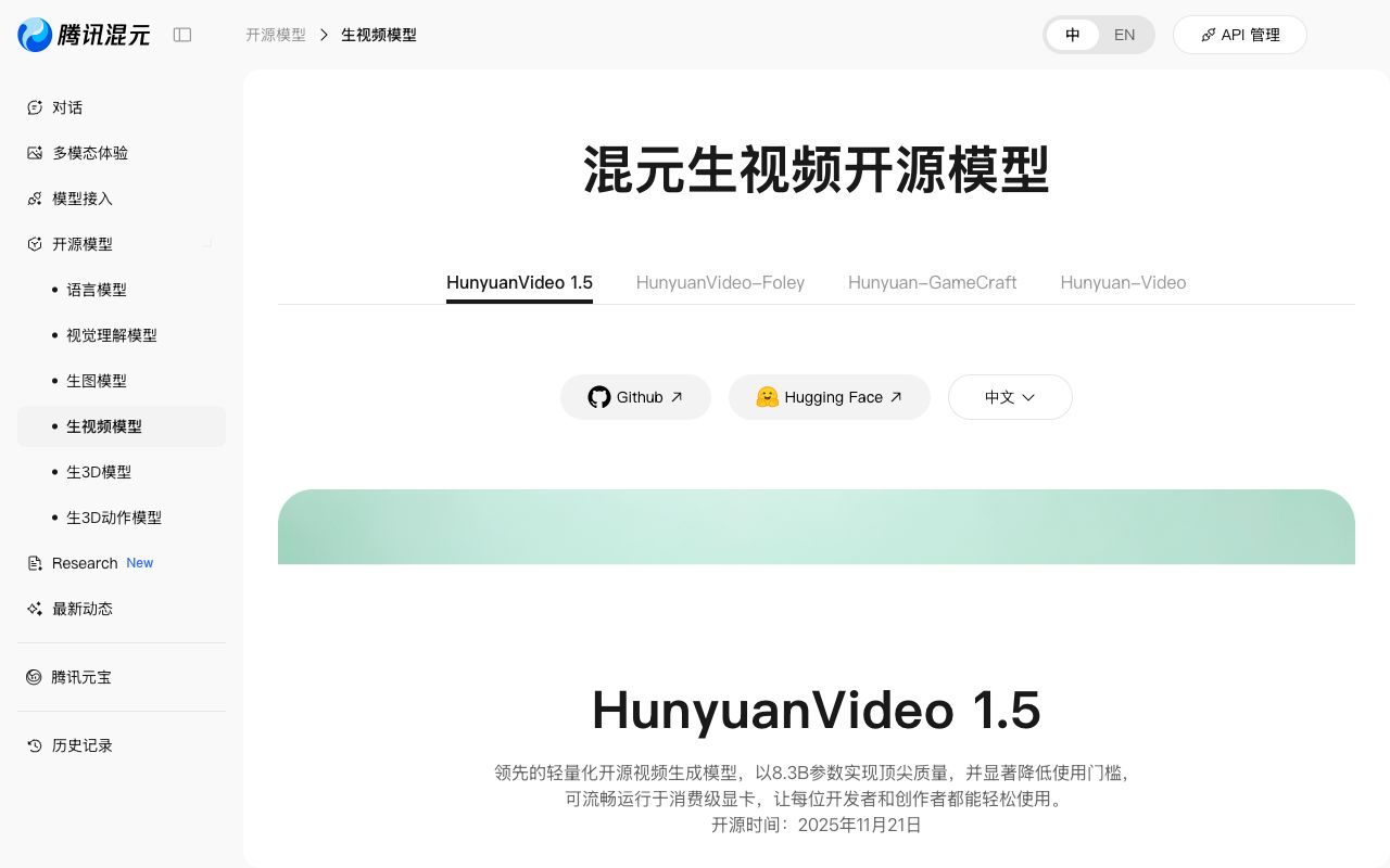 腾讯混元生视频