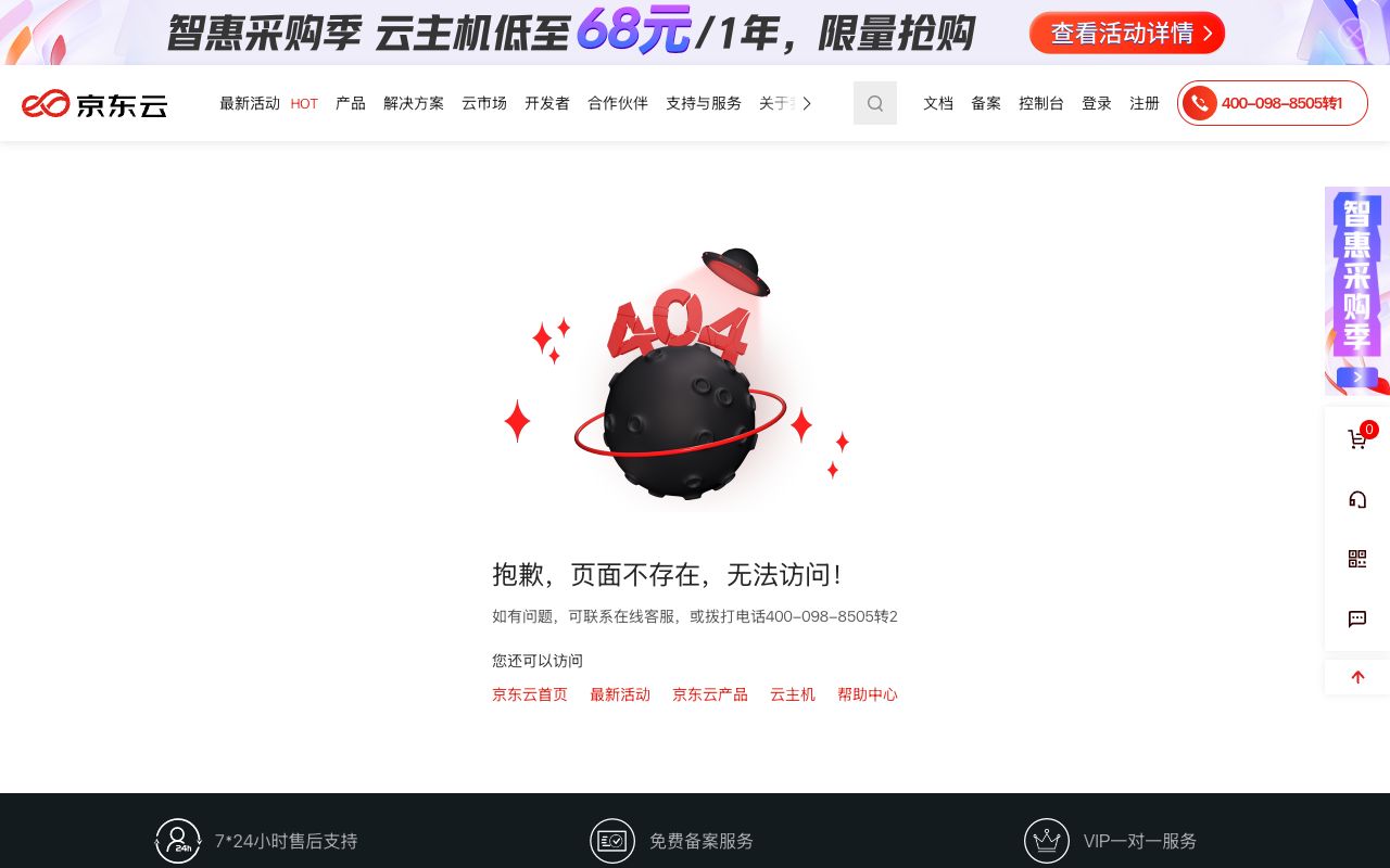 京东云代码助手