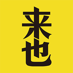 来也智能自动化平台