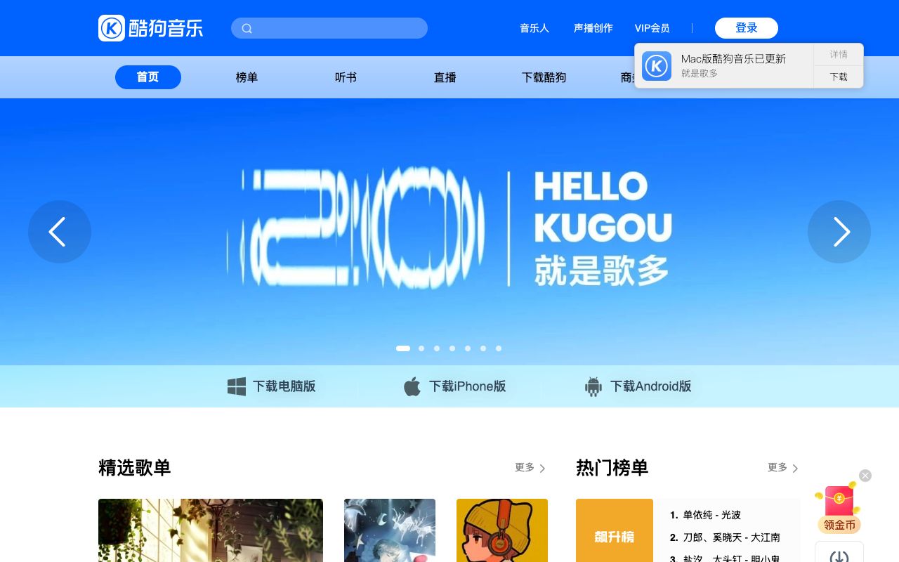 酷狗音乐AI创作平台