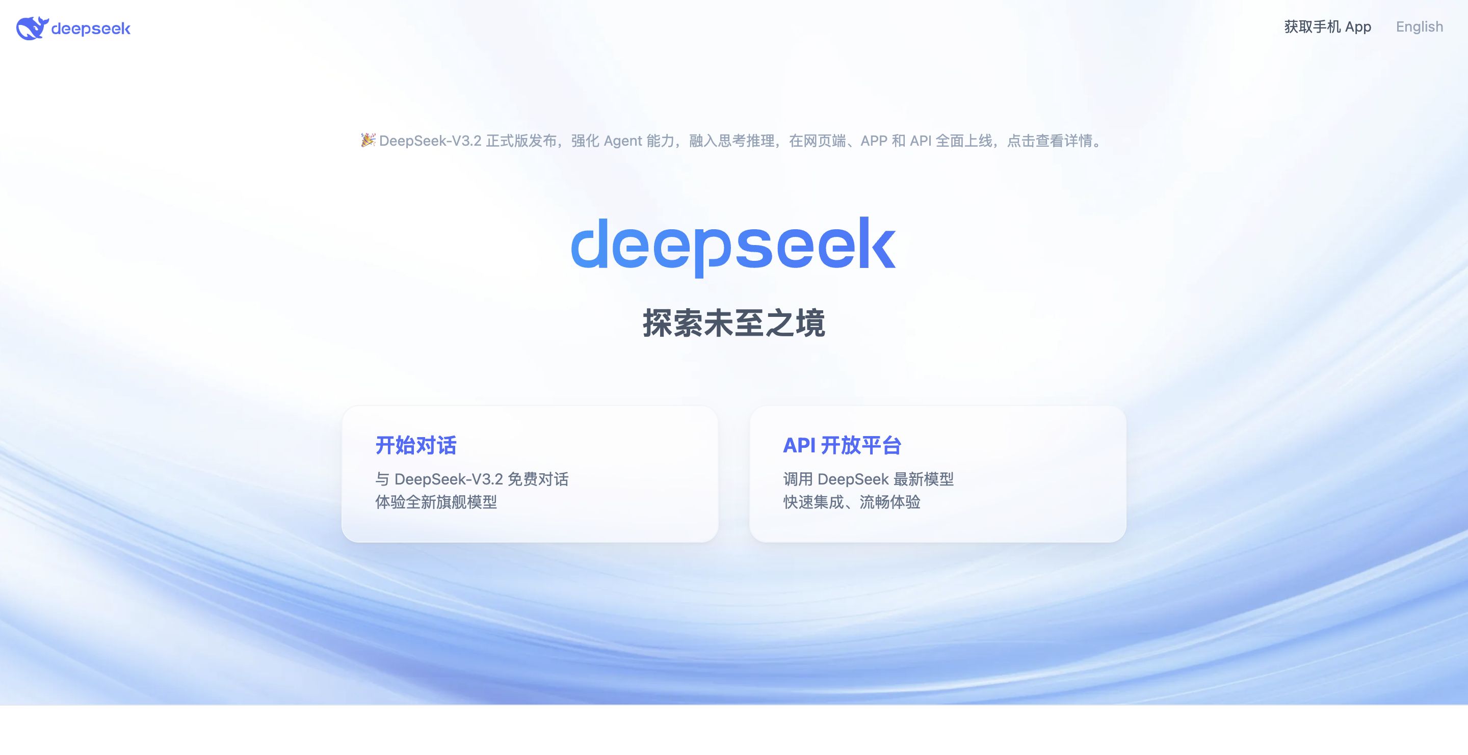DeepSeek