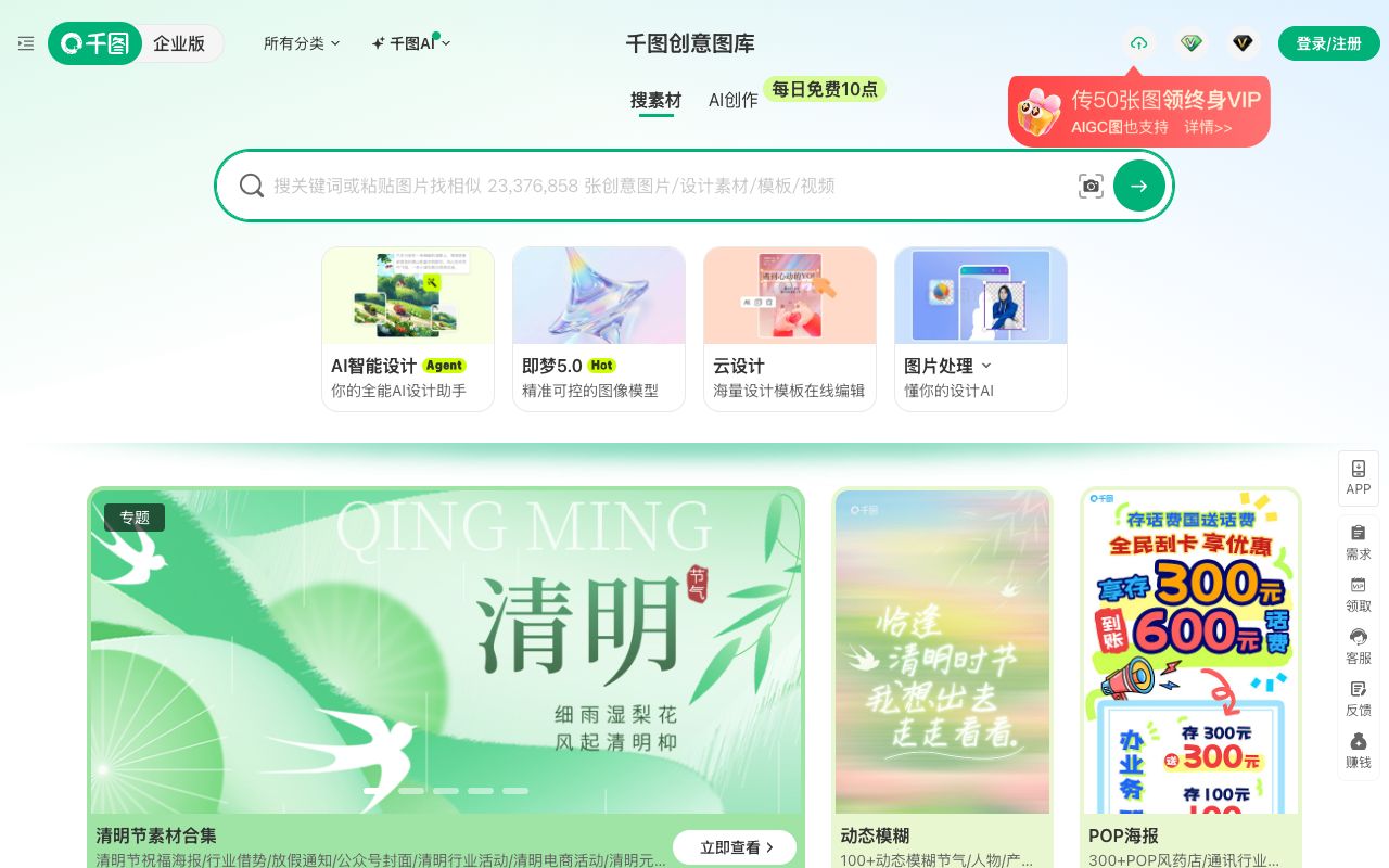 千图设计室AI海报