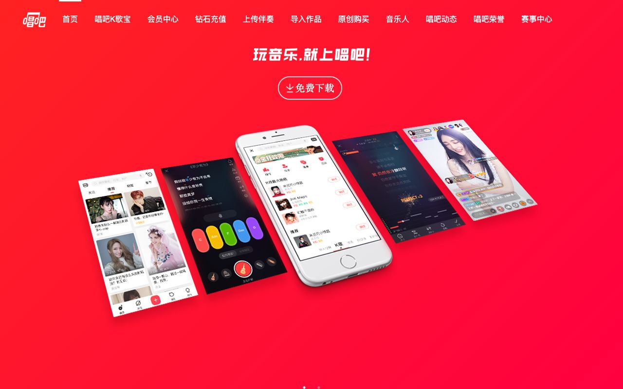 唱吧AI音乐生成