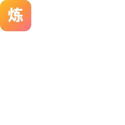 炼字工坊