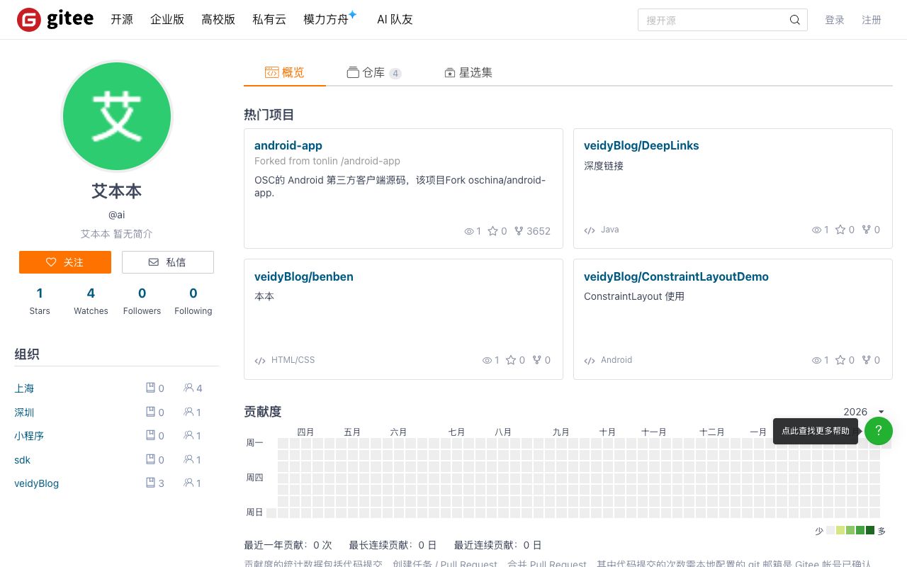 Gitee AI