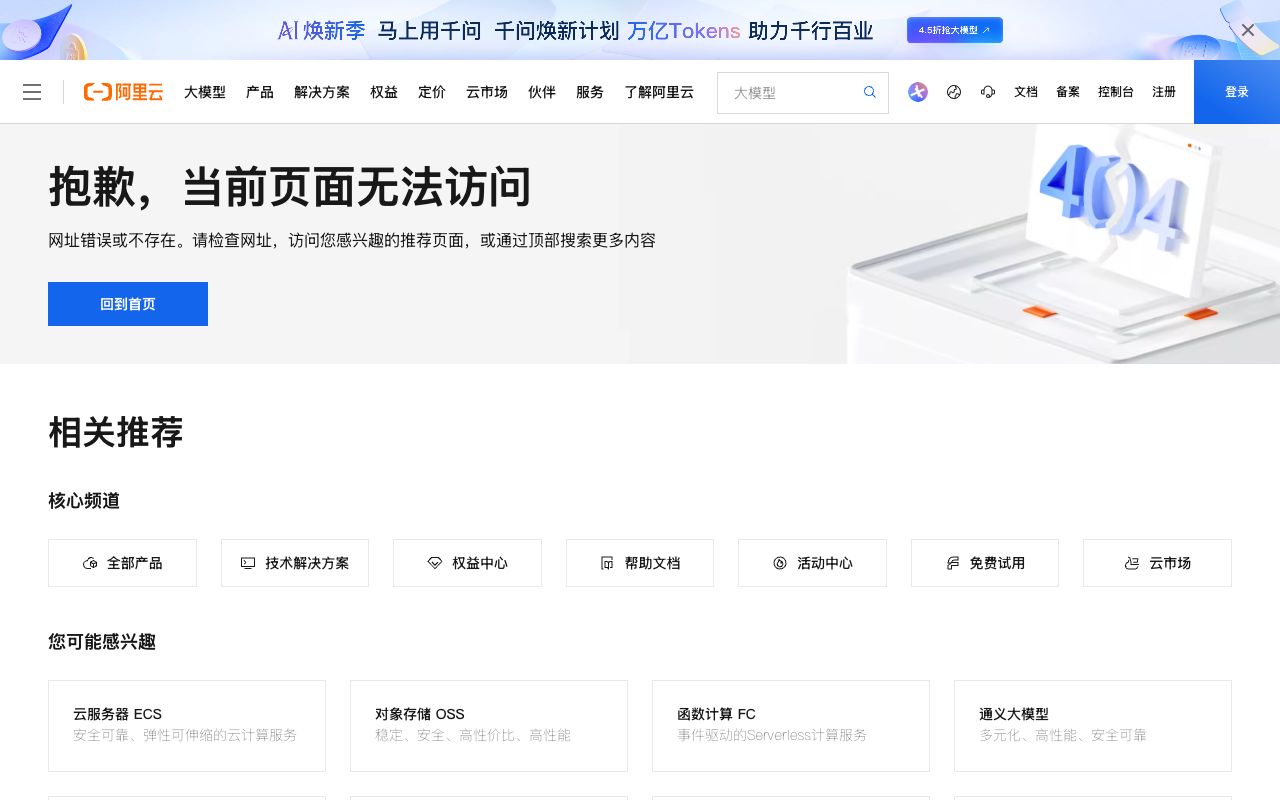 阿里云百炼代码助手