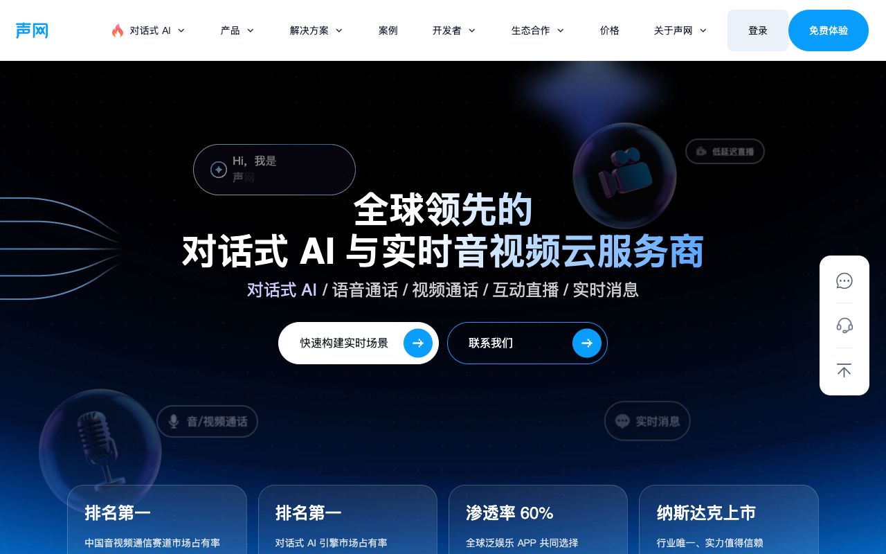 声网AI音乐生成