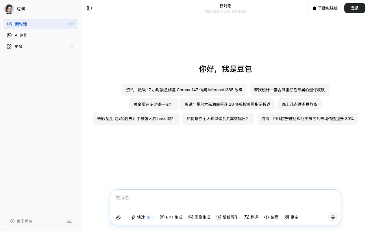 豆包客户端 - 下载