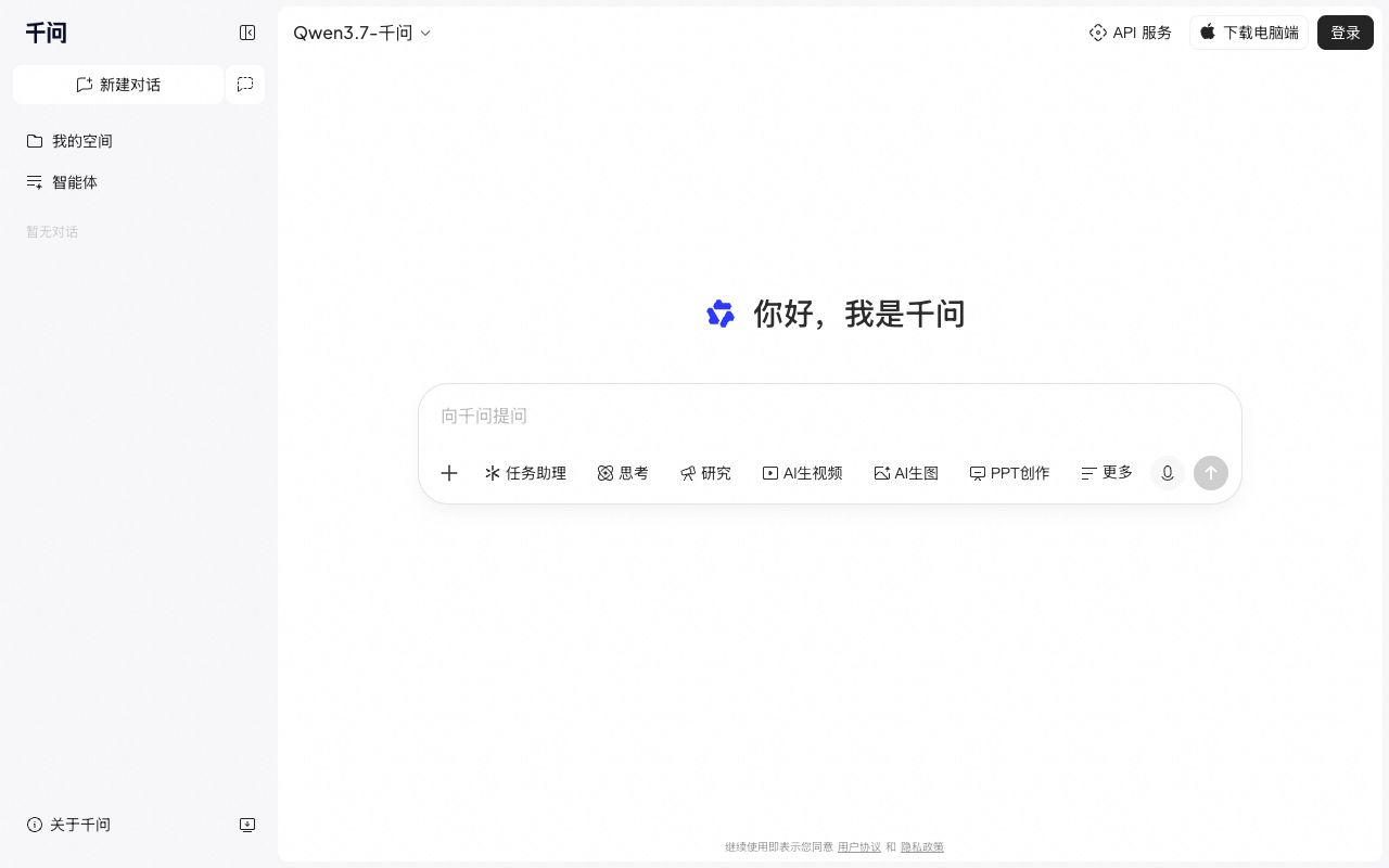 千问