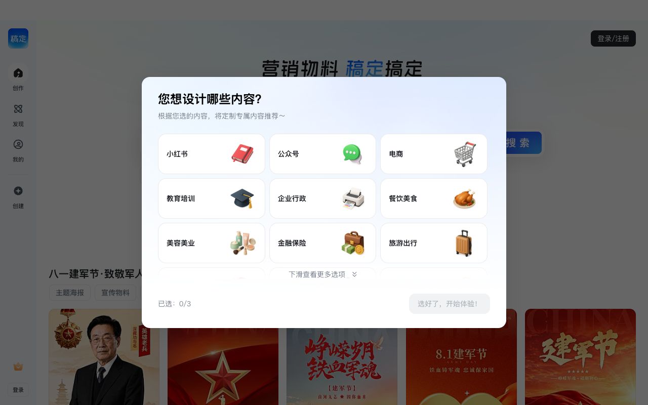 稿定AI绘画