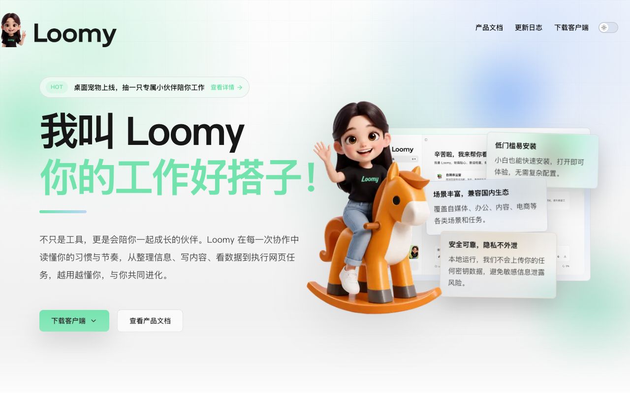 Loomy