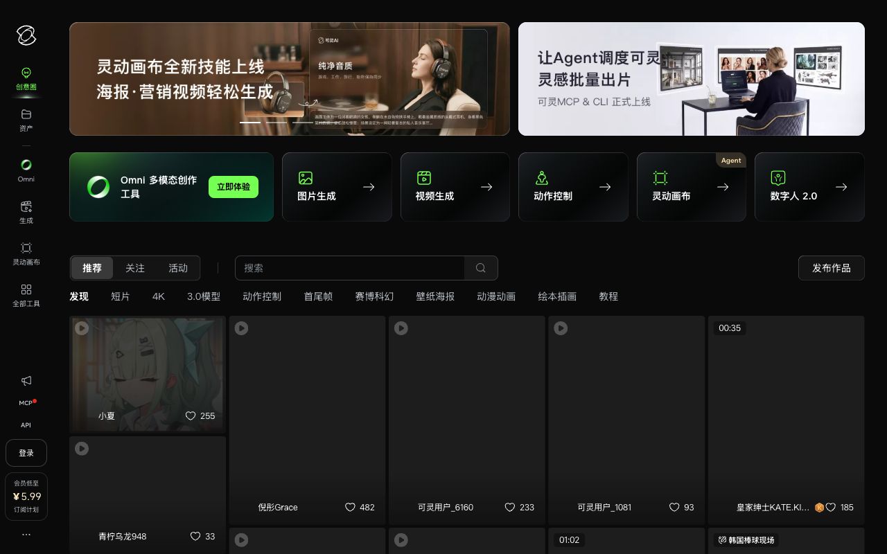 可灵AI