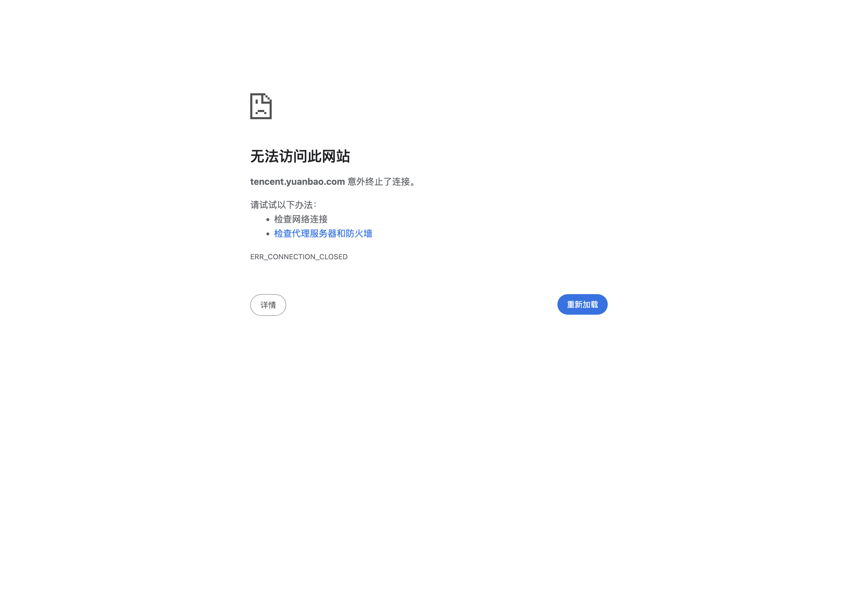 腾讯元宝