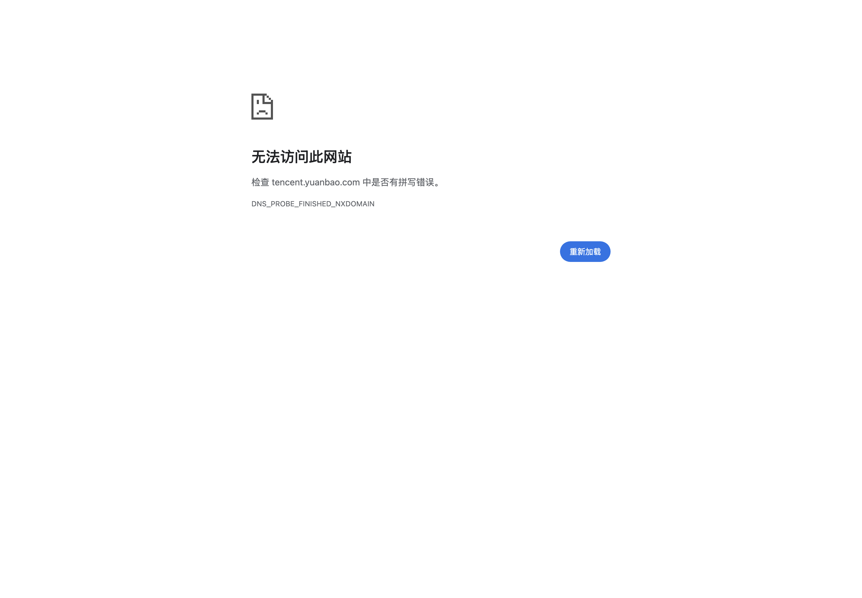 腾讯元宝