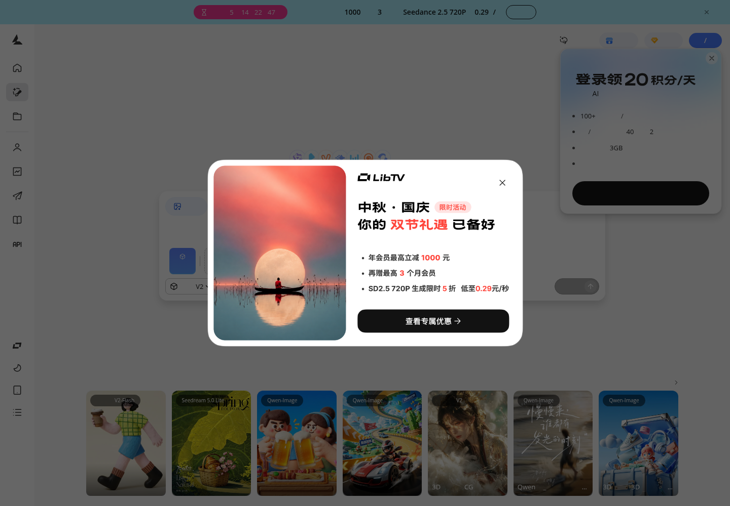 LiblibAI·哩布哩布AI