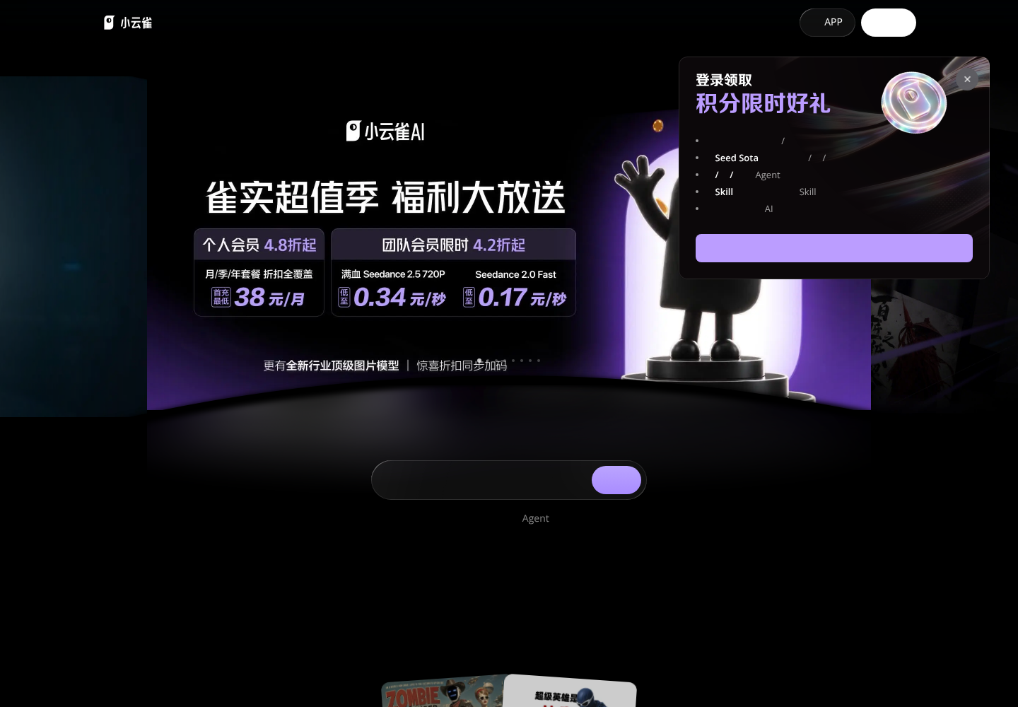小云雀