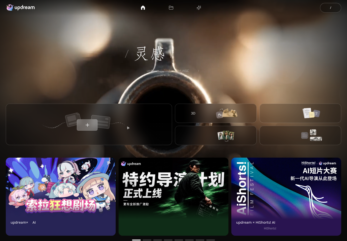 updream