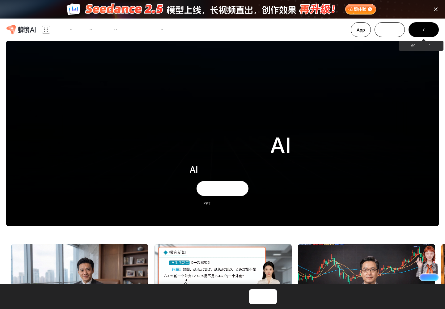 蝉镜