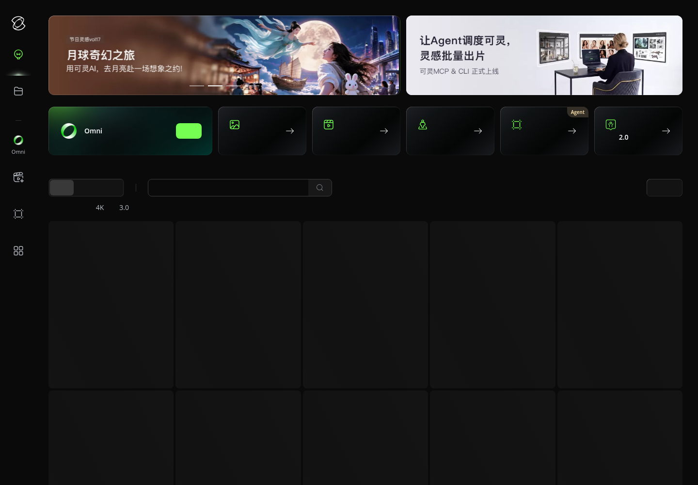 可灵AI
