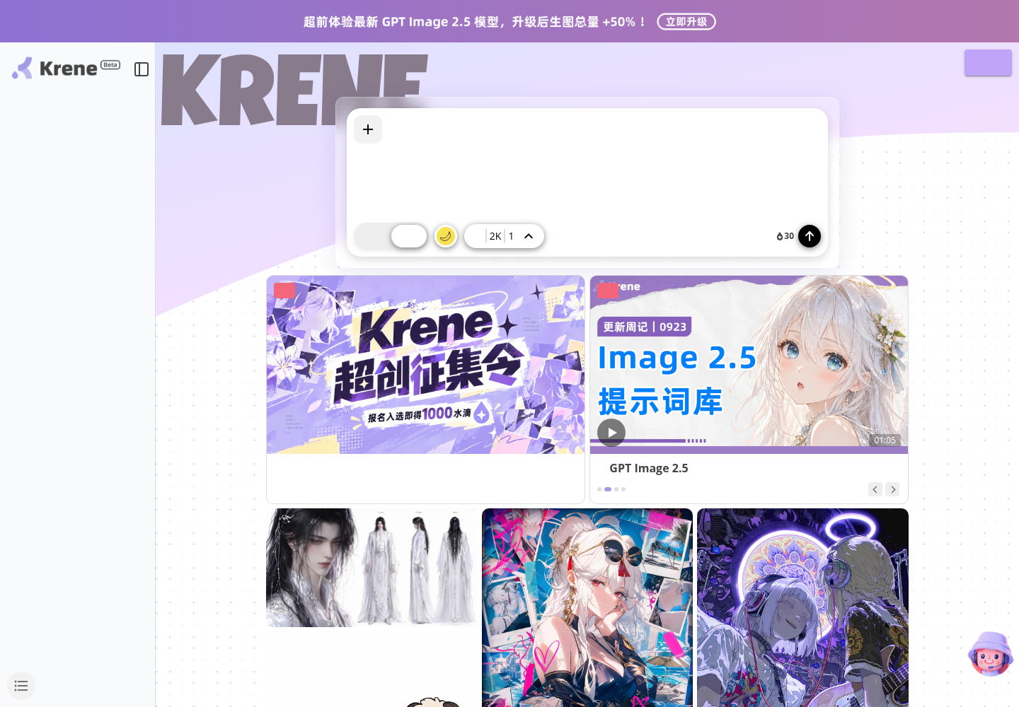 Krene