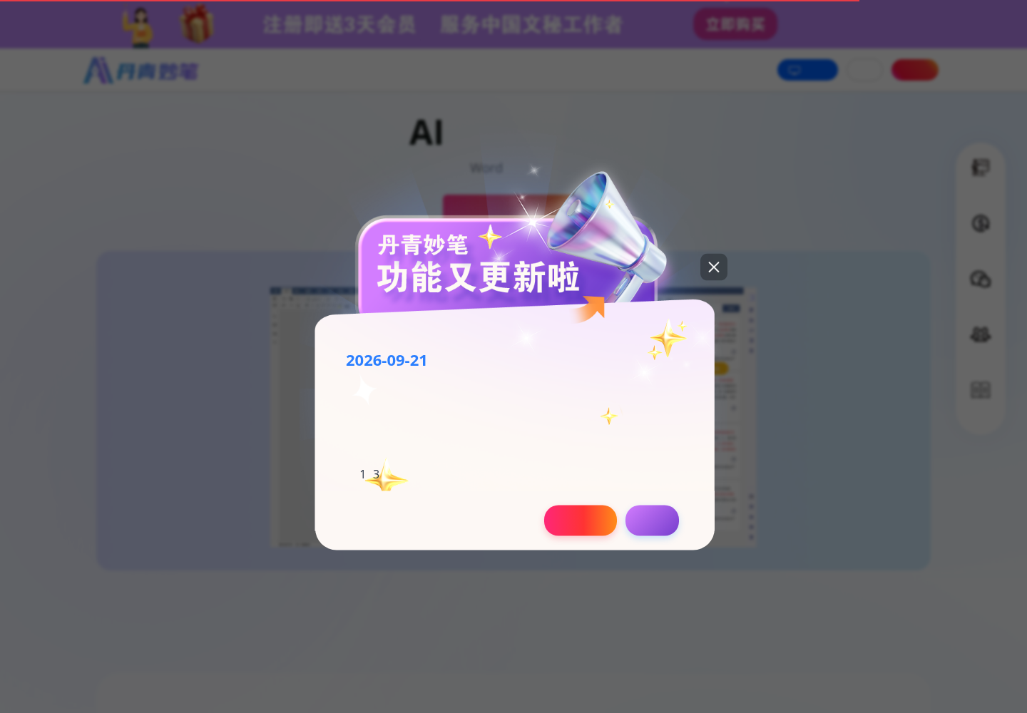 丹青妙笔