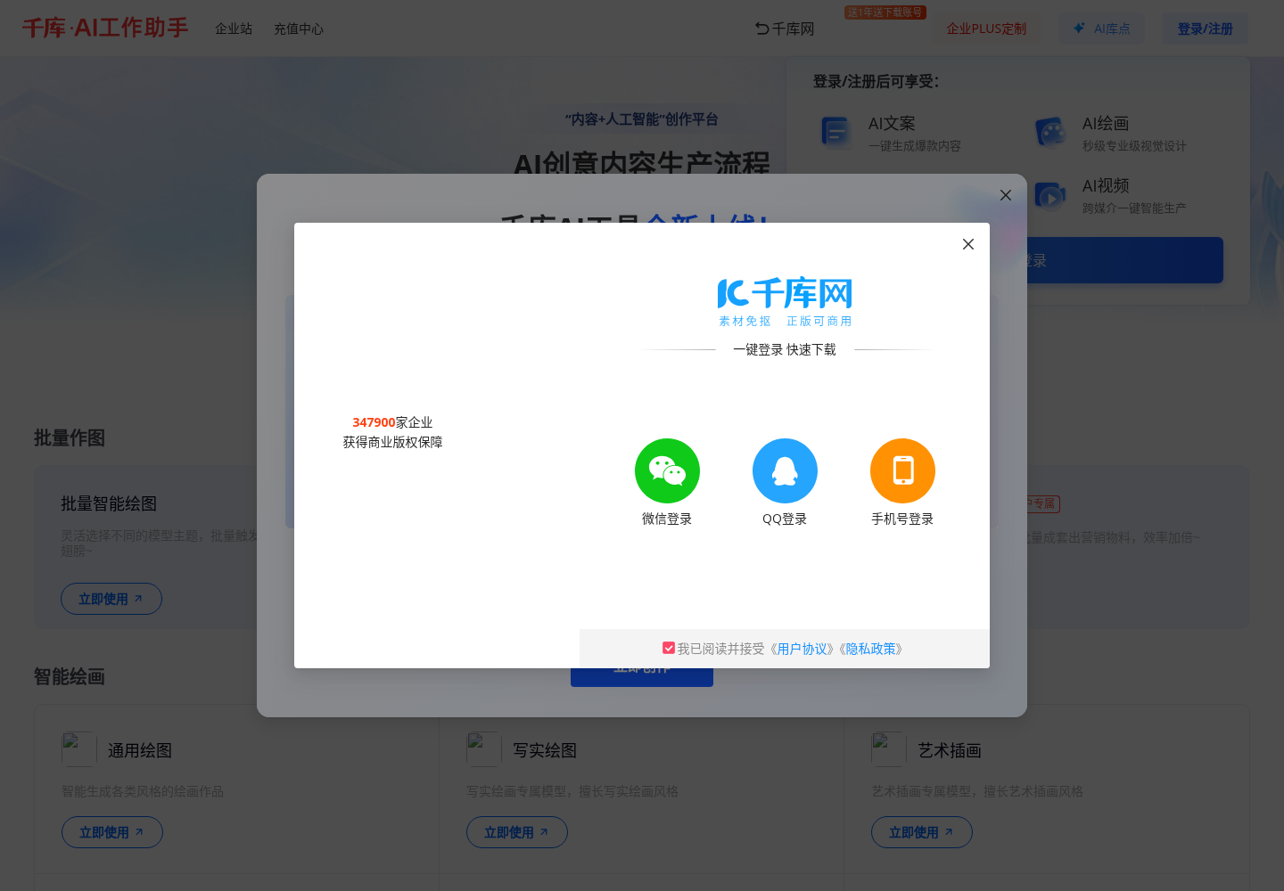 库宝AI工作助手