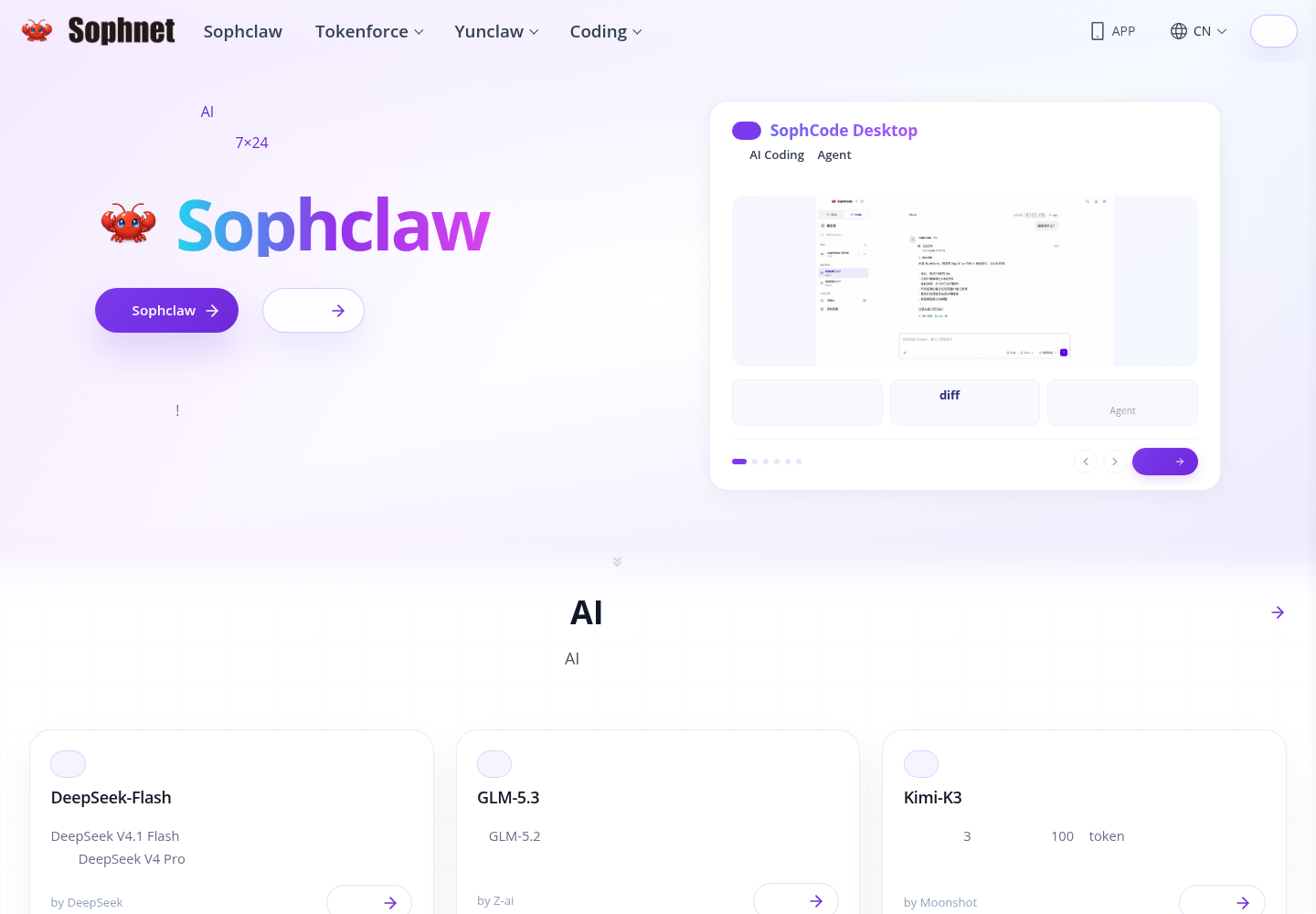 Sophclaw