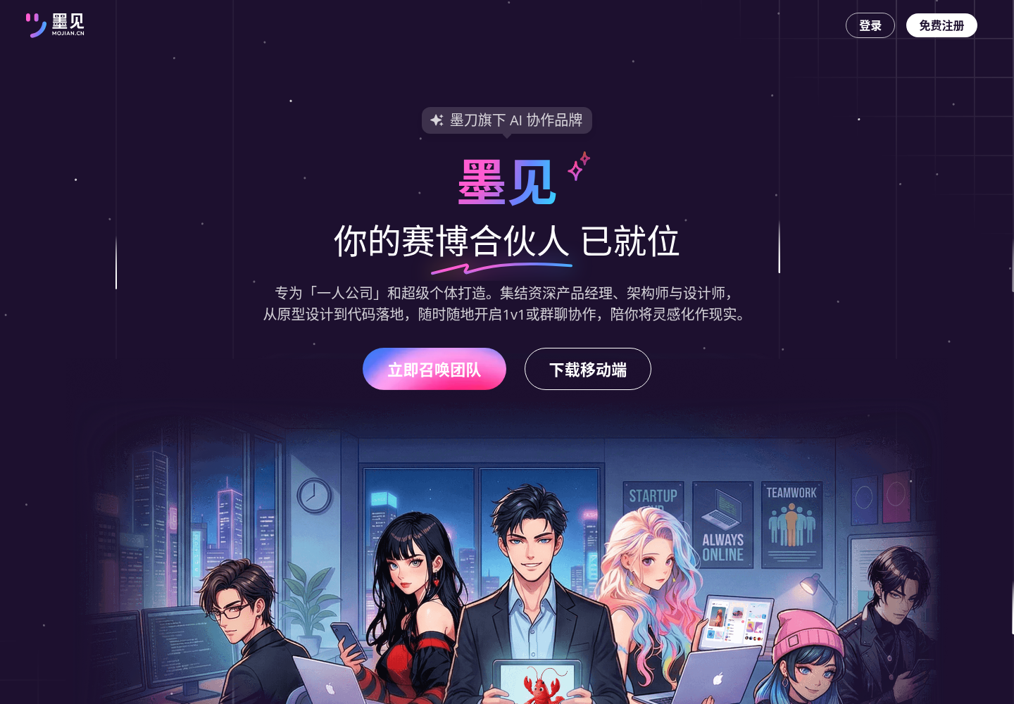 墨见