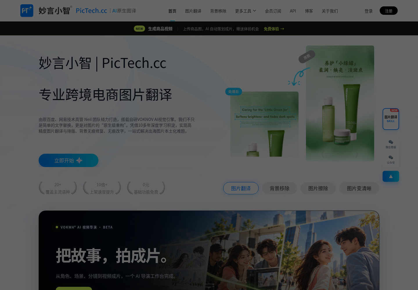 PicTech AI
