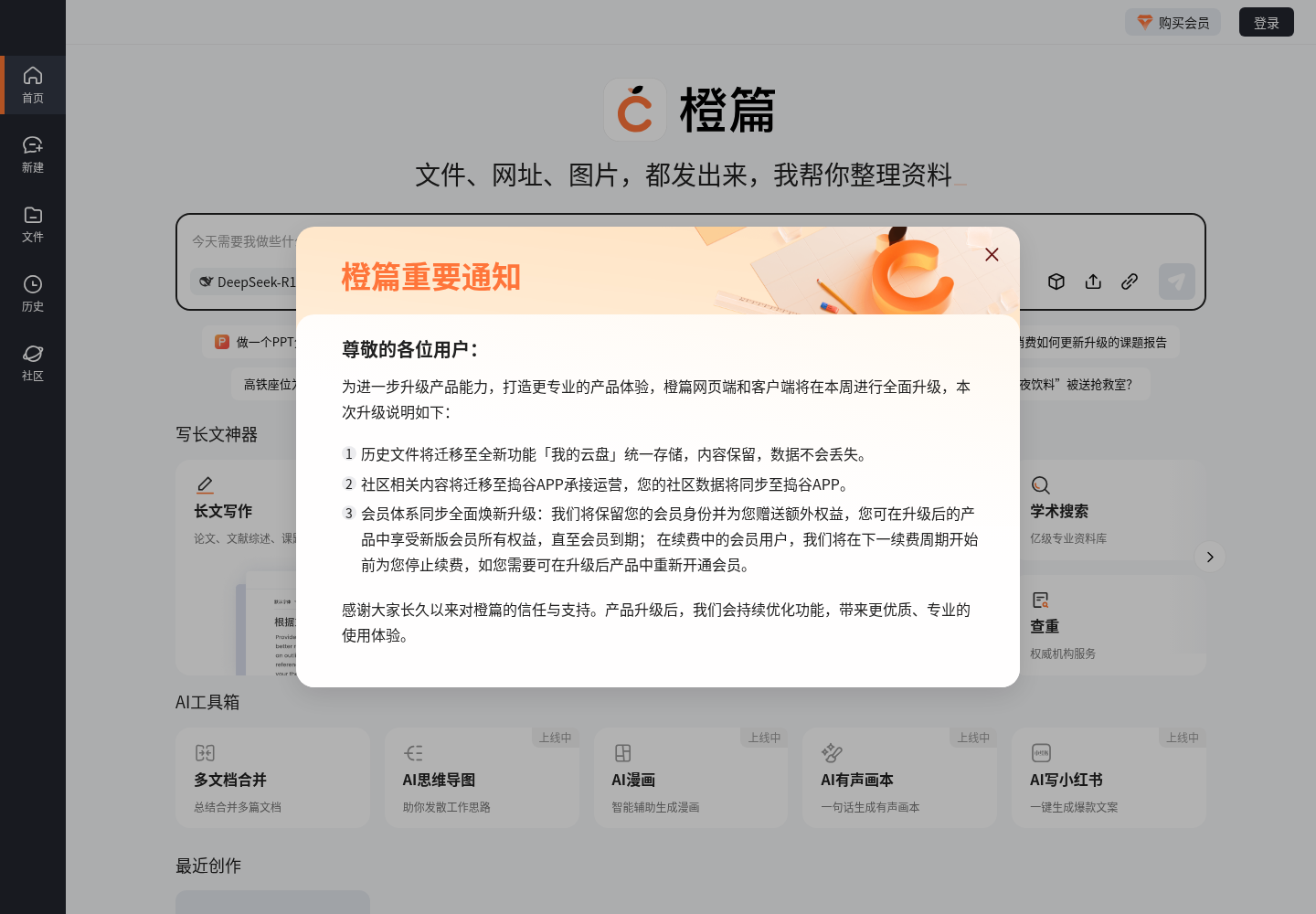 橙篇