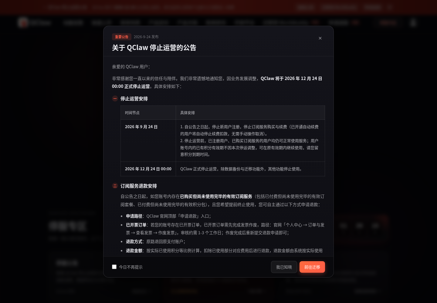 QClaw