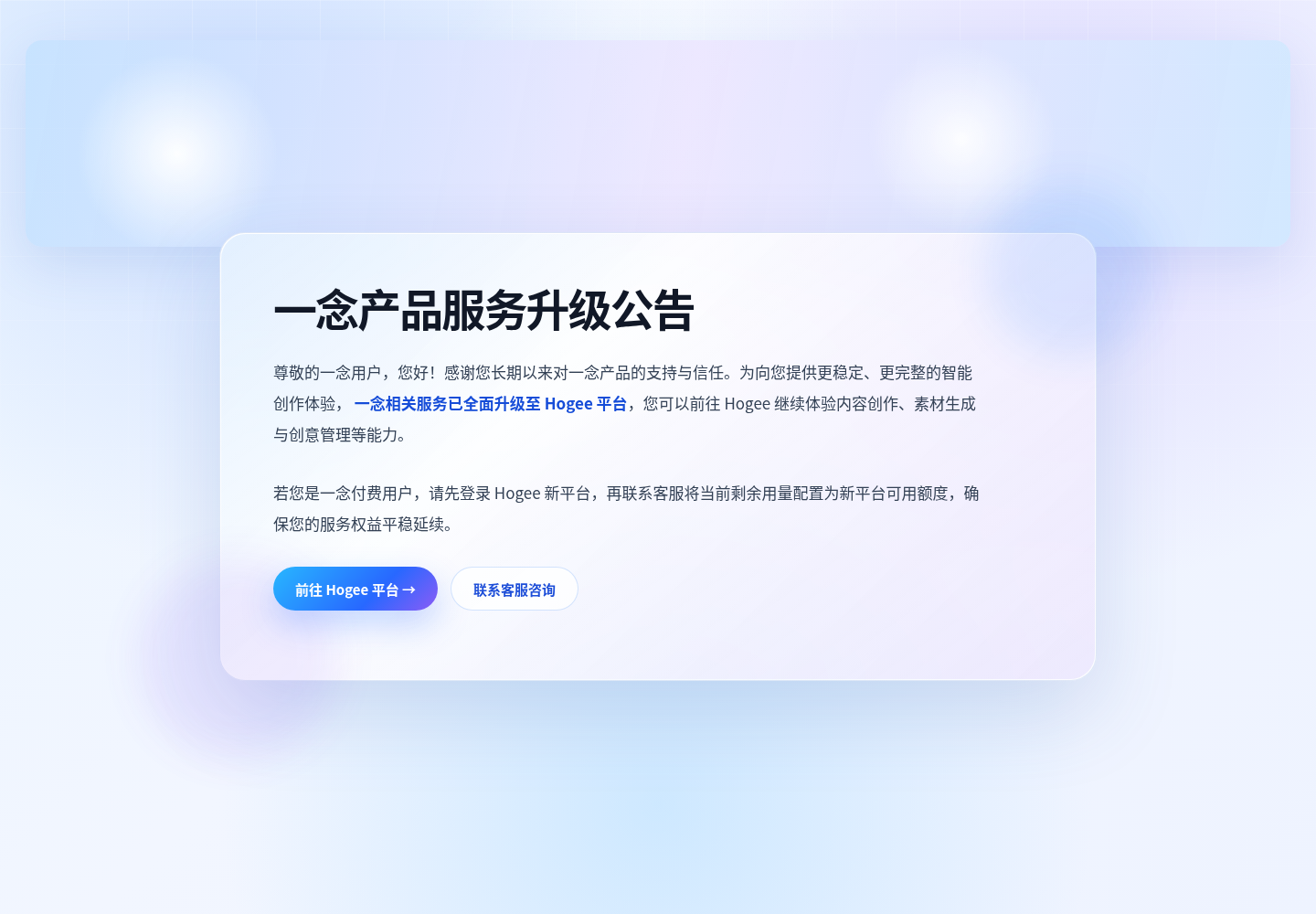 百度智能云一念