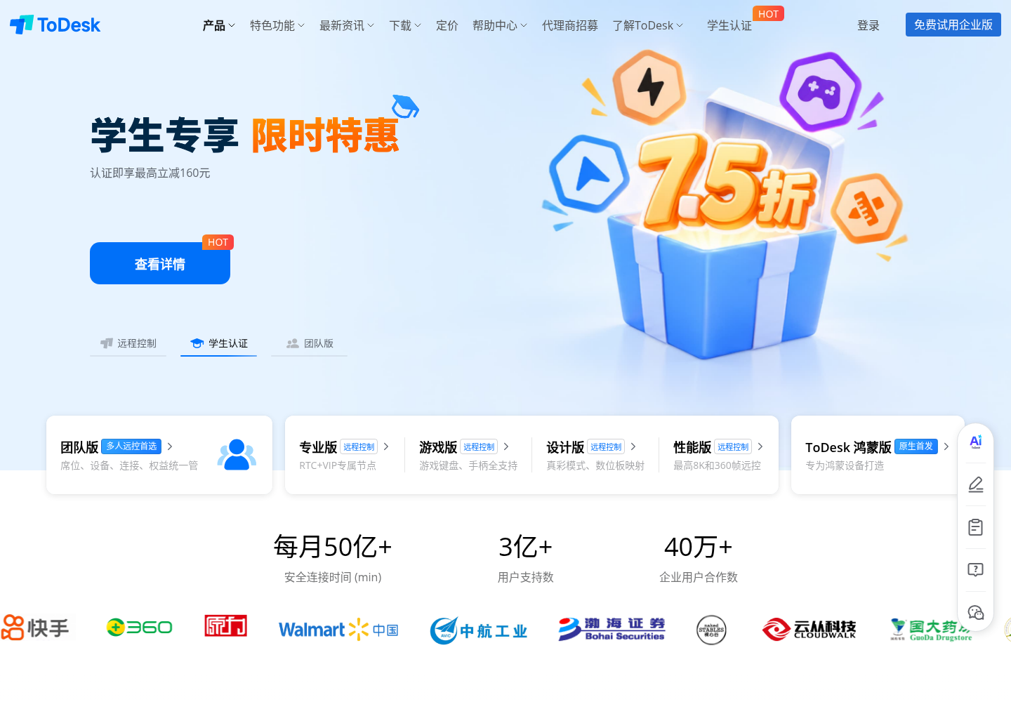 ToDesk AI