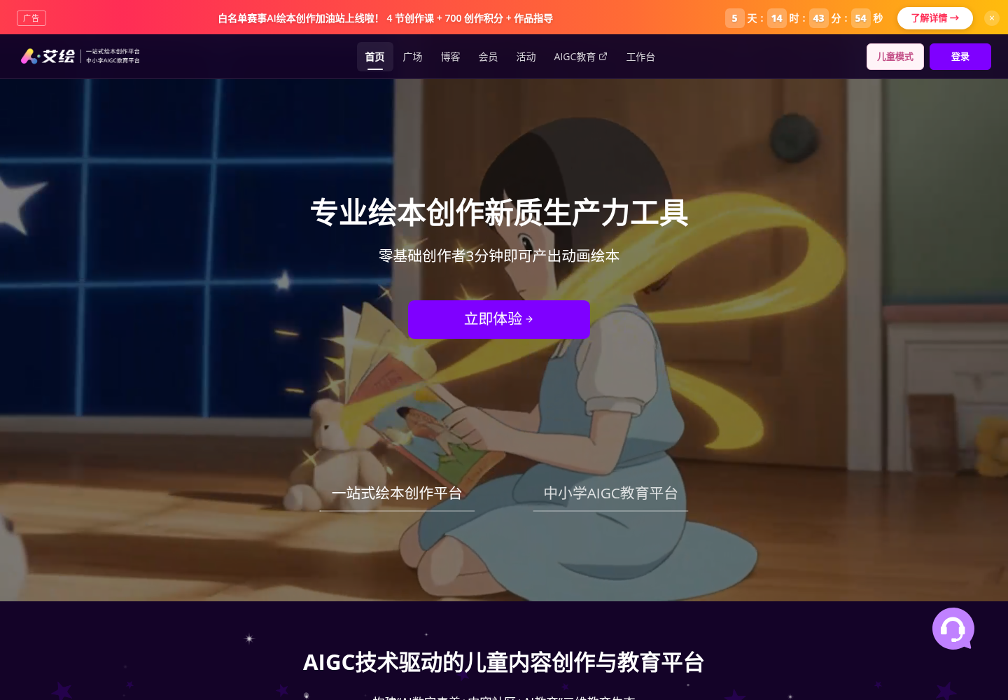 艾绘